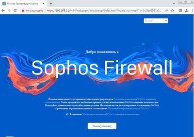 Sophos xg firewall home edition