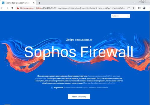 Sophos xg firewall home edition