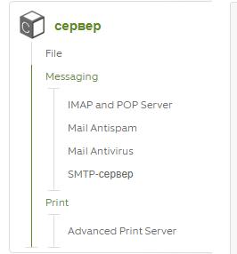 Функциональность почтового сервера в ClearOS