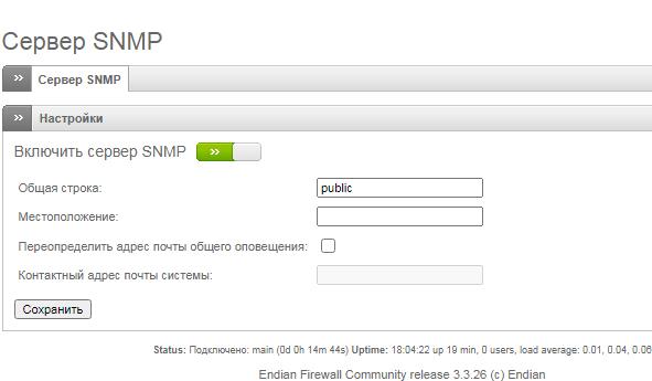 Сервер SNMP